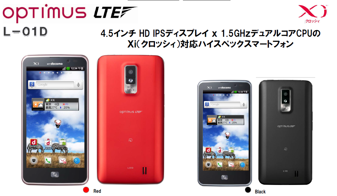 optimus LTE L-01D