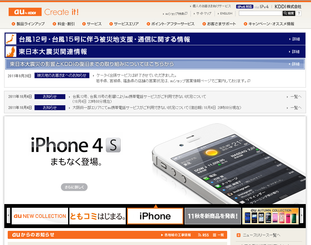 iPhone 4S au