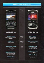 BlackBerryBold 9780
