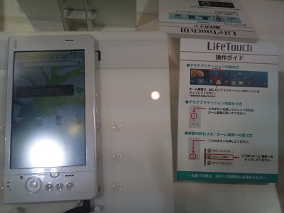 LifeTouch