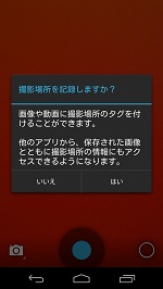 SC-04D android 4.2
