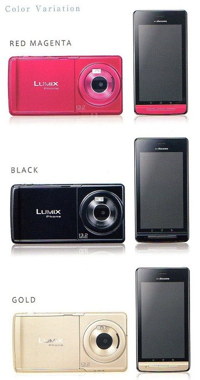 LUMIX Phone P-02D docomo2011～2012冬春モデル