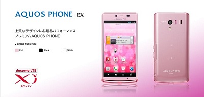 AQUOS PHONE EX SH-04E 価格