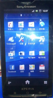 Xperia Android2.3