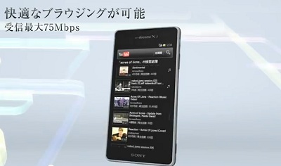 Xperia GX SO-04D プロモ動画