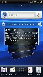 Xperia SO-01B Android2.3