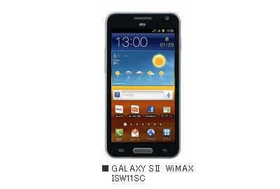 GALAXY SII WiMAX ISW11SC
