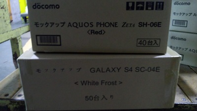 Galaxy S4 SC-04E