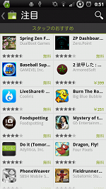 android market 3.4.3