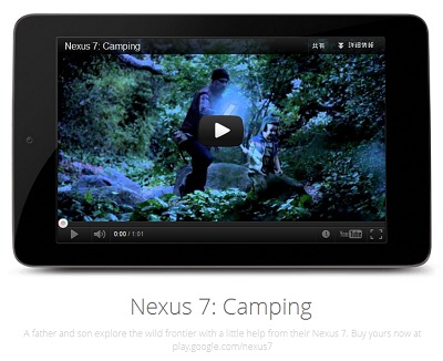 Nexus 7 動画