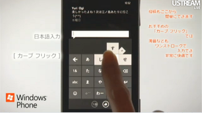 Windows Phone IS12T