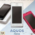 AQUOS Phone f SH-13C